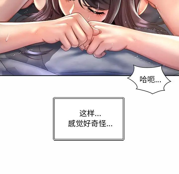 社内恋爱第26話