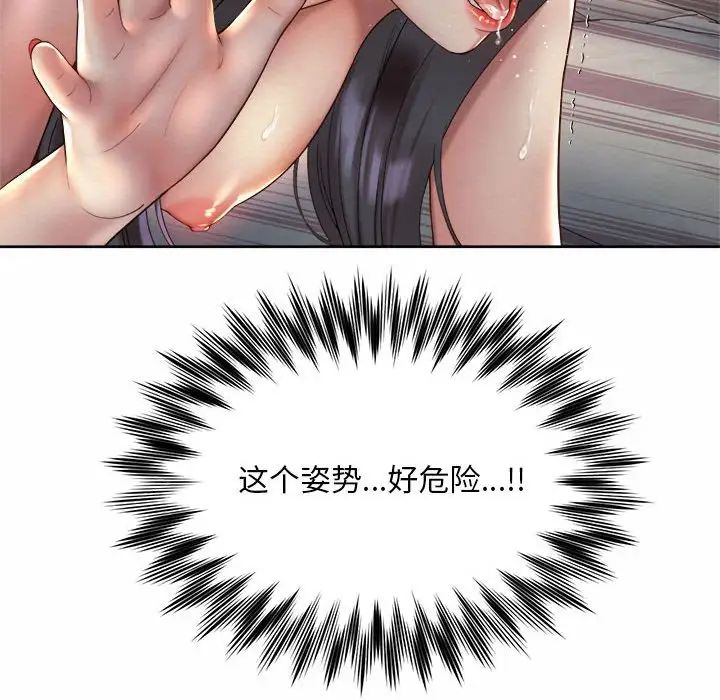 社内恋爱第26話