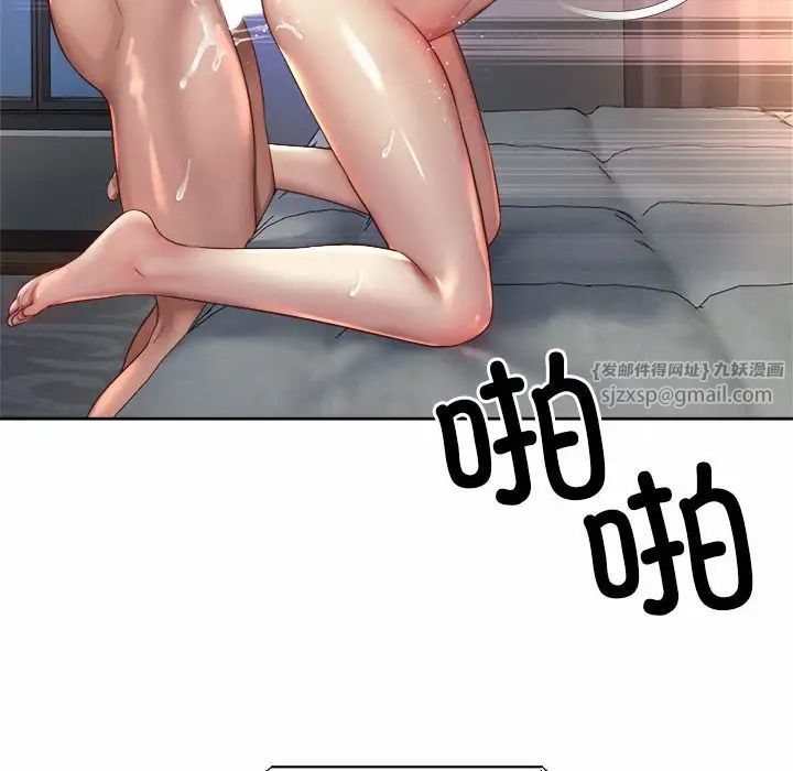 社内恋爱第26話