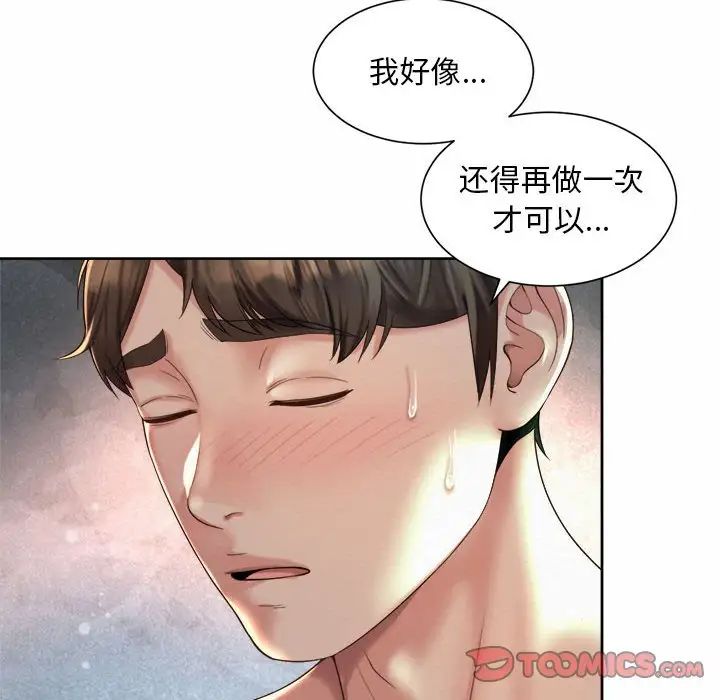 社内恋爱第26話