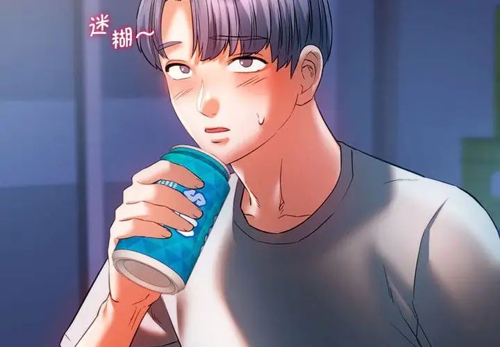 同级生第19話