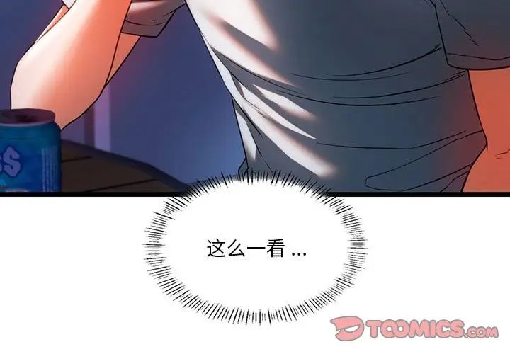 同级生第19話