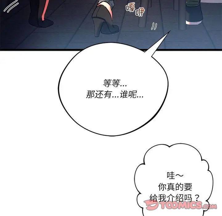 同级生第19話