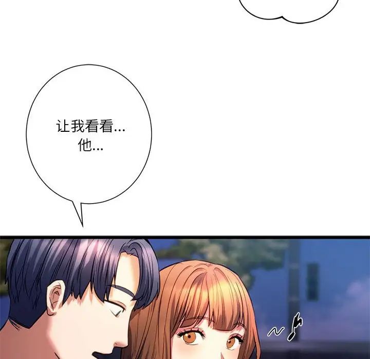 同级生第19話