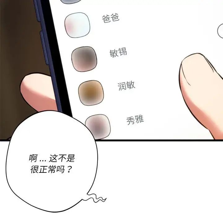 同级生第19話