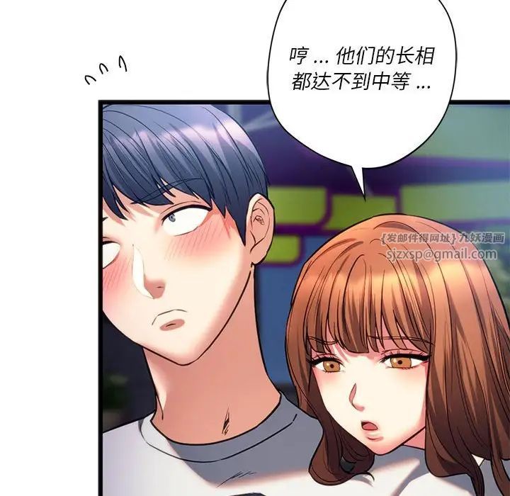 同级生第19話