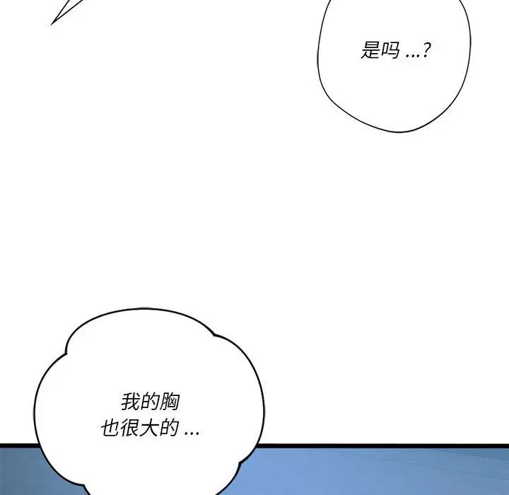 同级生第19話