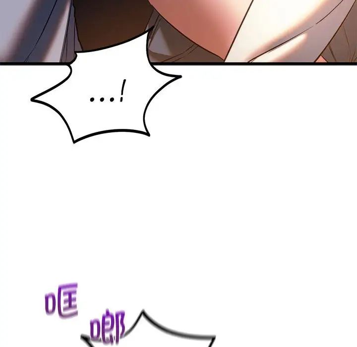 同级生第19話