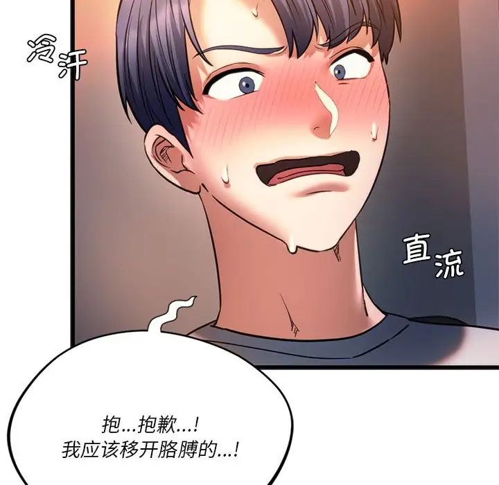 同级生第19話