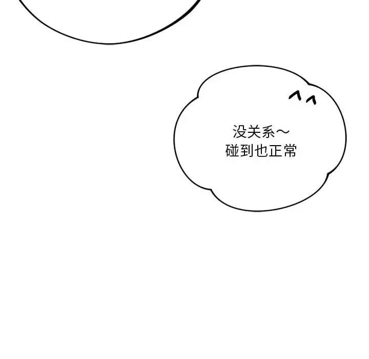 同级生第19話