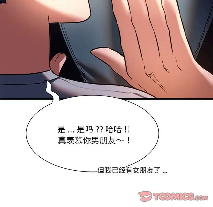 同级生第19話