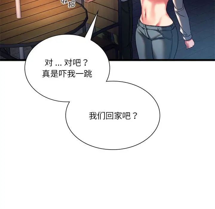 同级生第19話