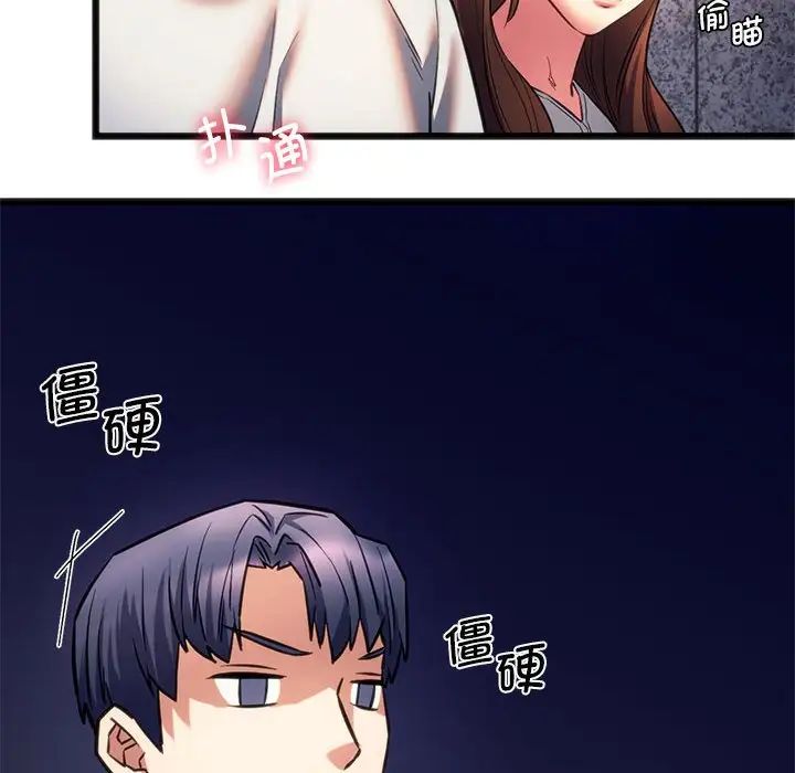 同级生第19話