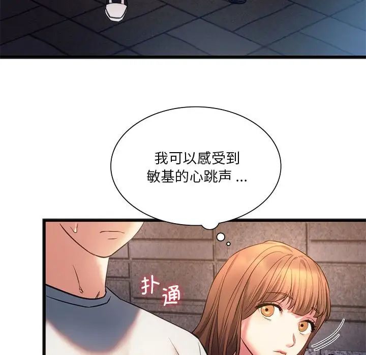 同级生第19話