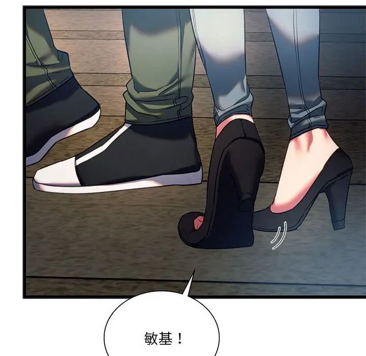 同级生第19話