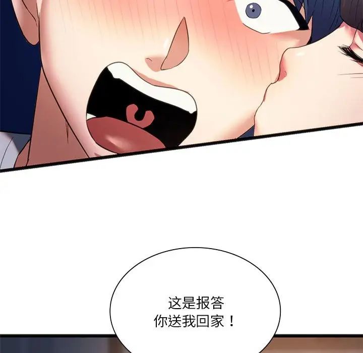 同级生第19話