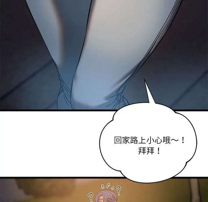 同级生第19話