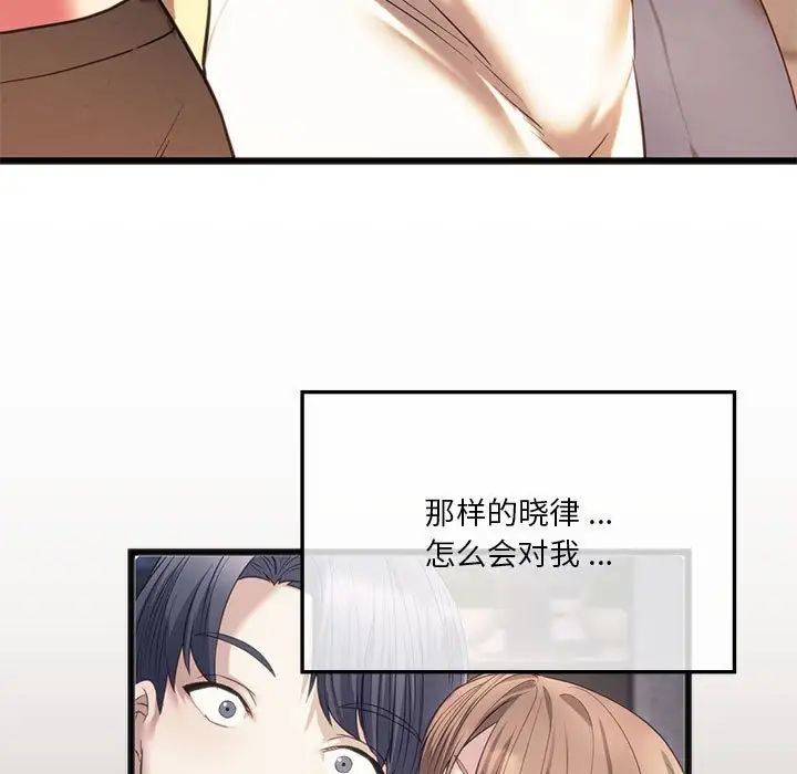 同级生第19話