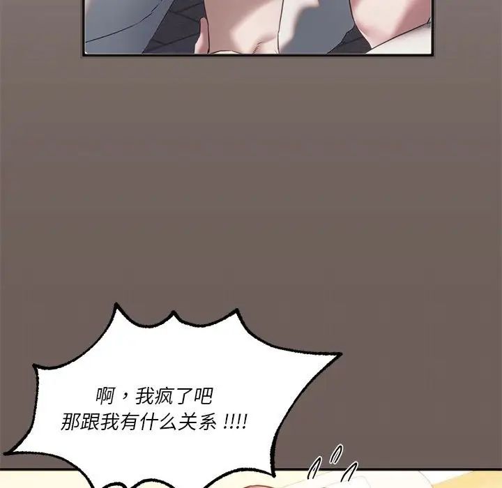 同级生第19話
