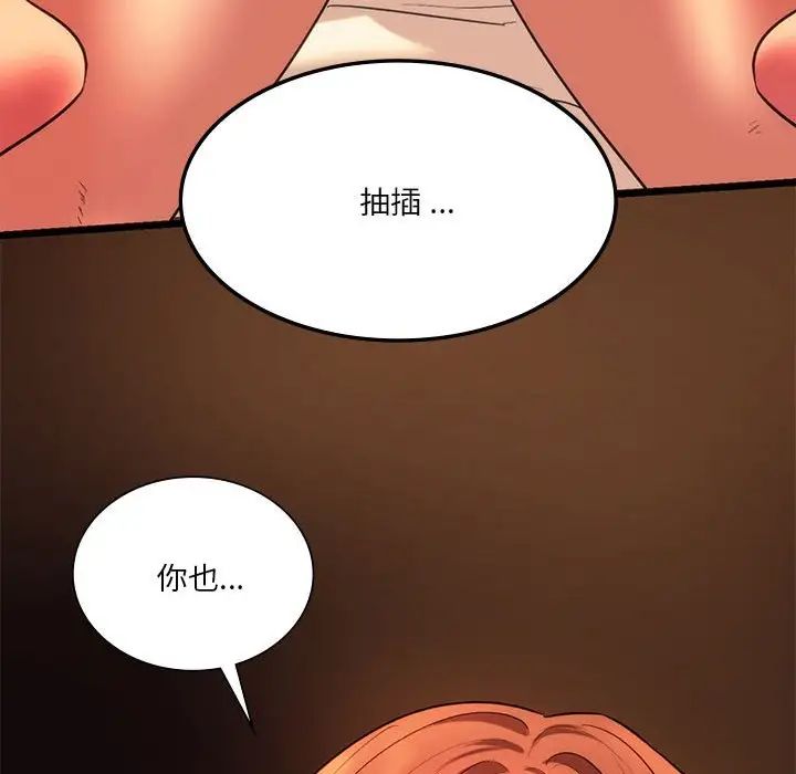 同级生第19話