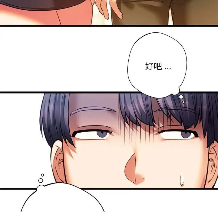 同级生第19話