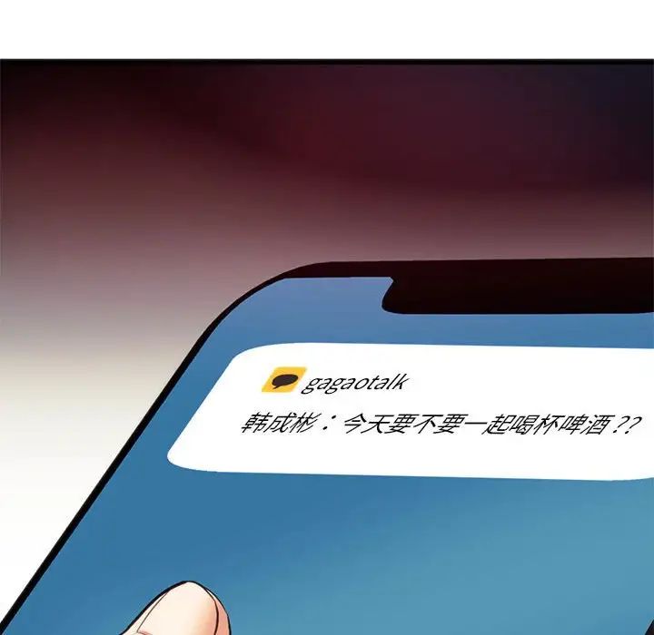 同级生第19話