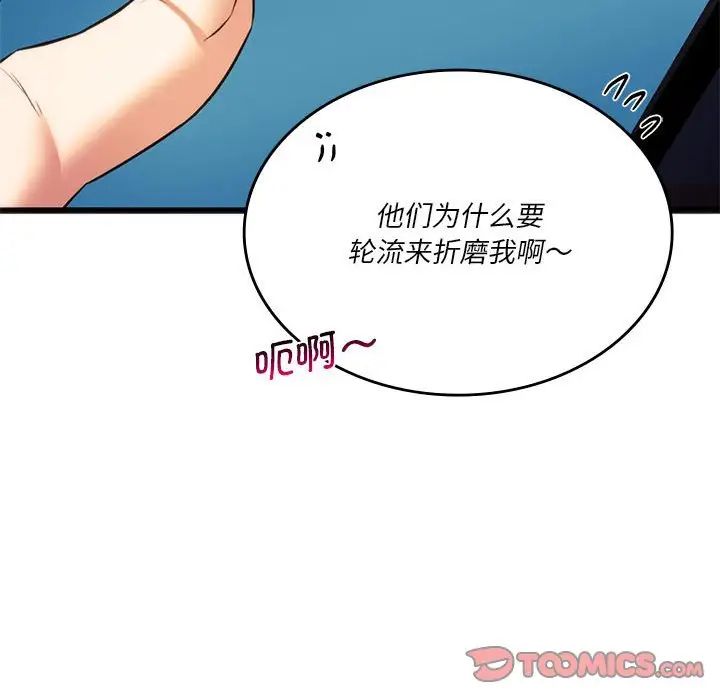 同级生第19話