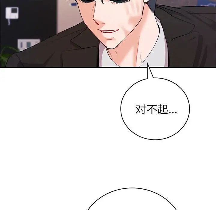 回不去的婚姻第11話