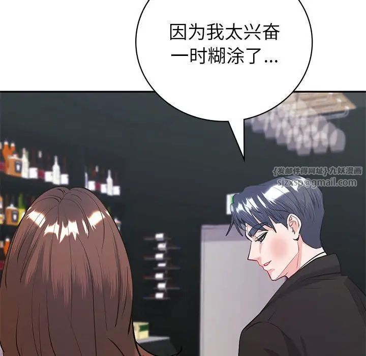 回不去的婚姻第11話