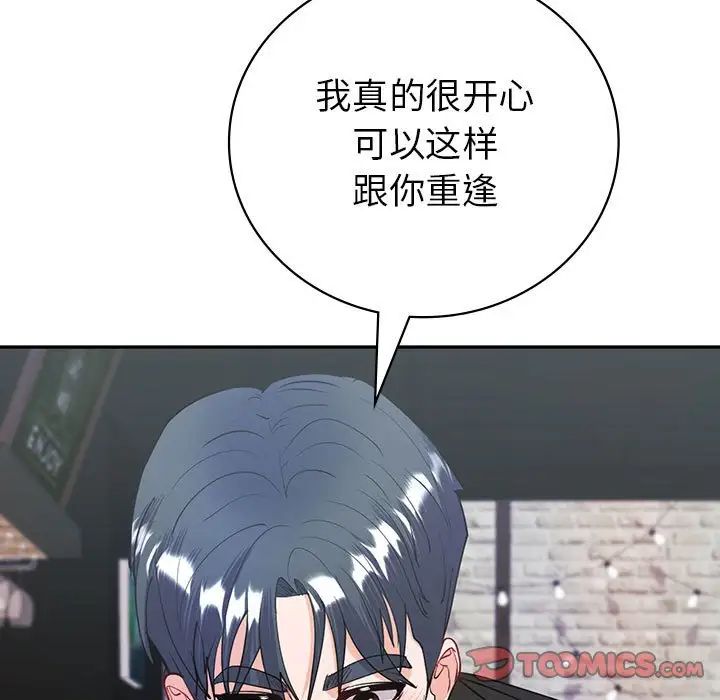 回不去的婚姻第11話