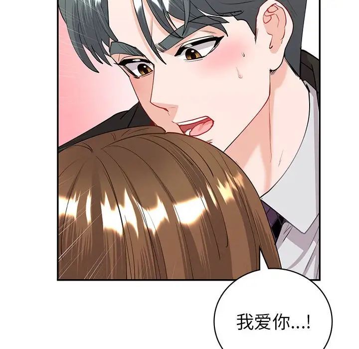 回不去的婚姻第11話