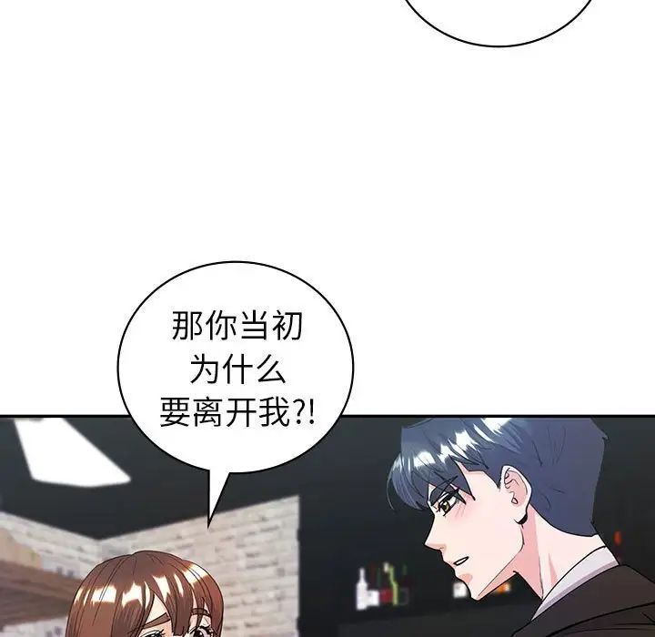 回不去的婚姻第11話