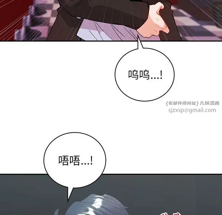 回不去的婚姻第11話