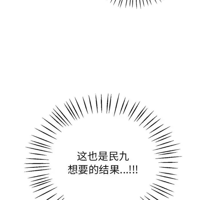 回不去的婚姻第11話
