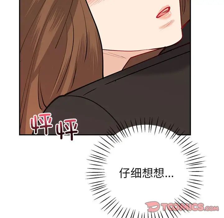 回不去的婚姻第11話