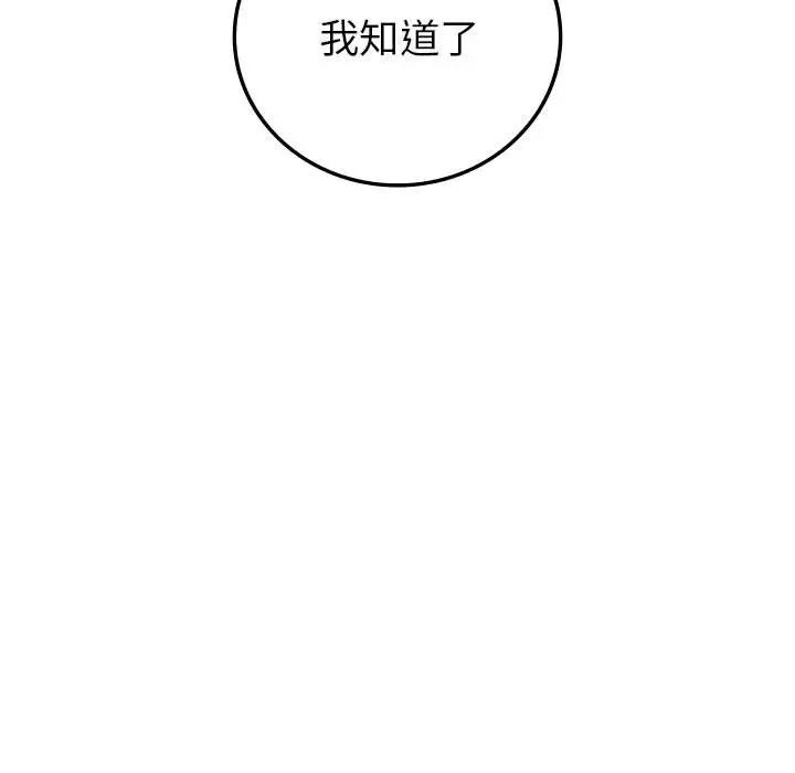 回不去的婚姻第11話