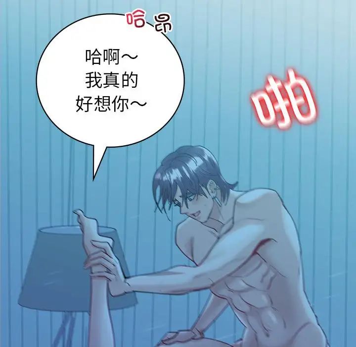 回不去的婚姻第11話