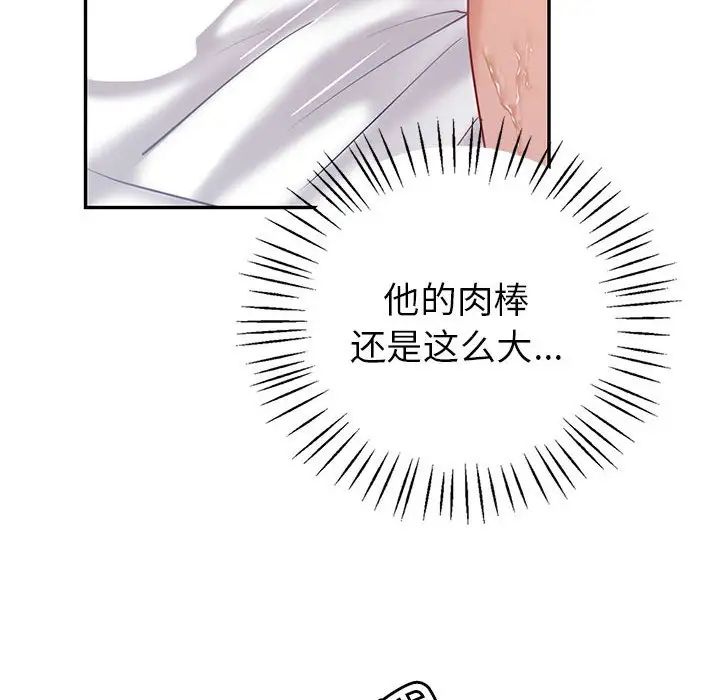 回不去的婚姻第11話