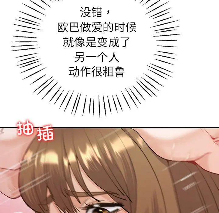 回不去的婚姻第11話