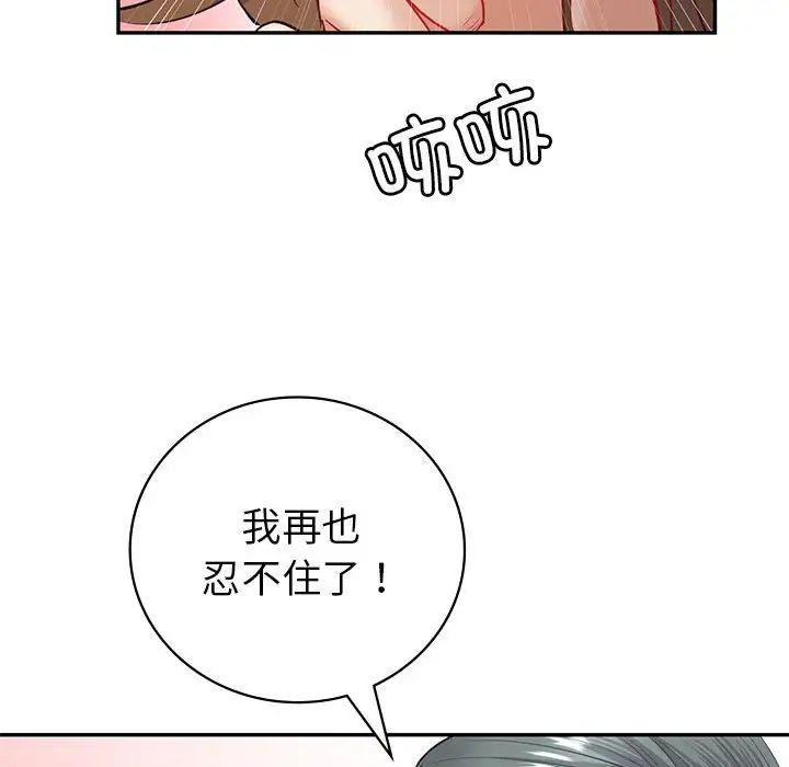 回不去的婚姻第11話