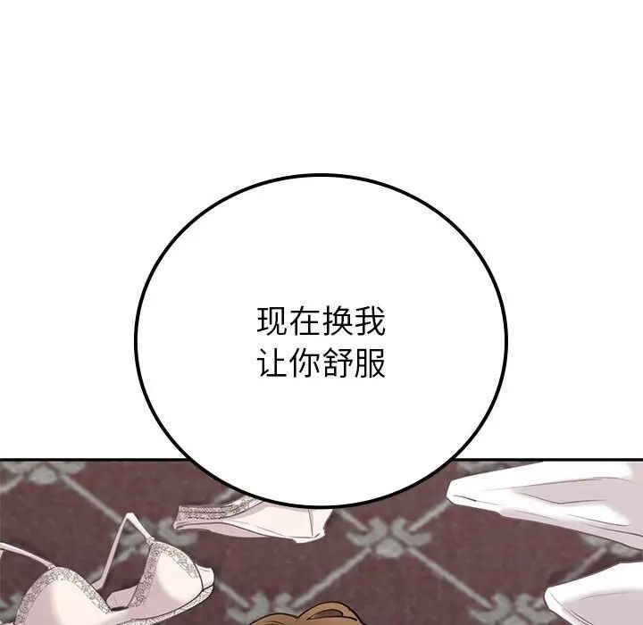 回不去的婚姻第11話