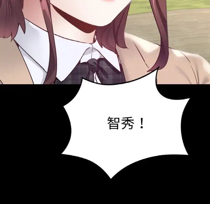 在学校达咩！ - 第13話5.jpg,在学校达咩！ - 第13話5,在学校达咩！ - 第13話