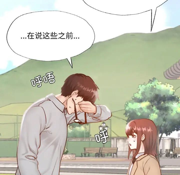 在学校达咩！ - 第13話13.jpg,在学校达咩！ - 第13話13,在学校达咩！ - 第13話