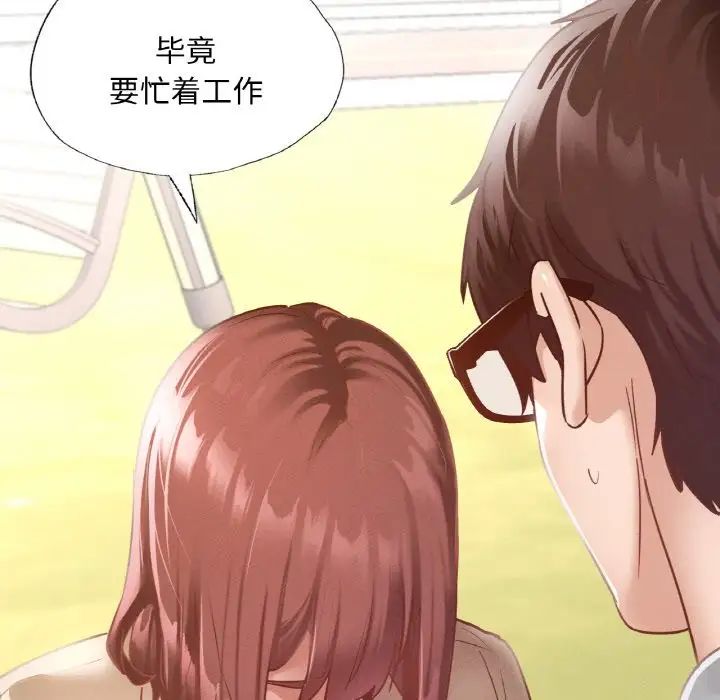 在学校达咩！第13話