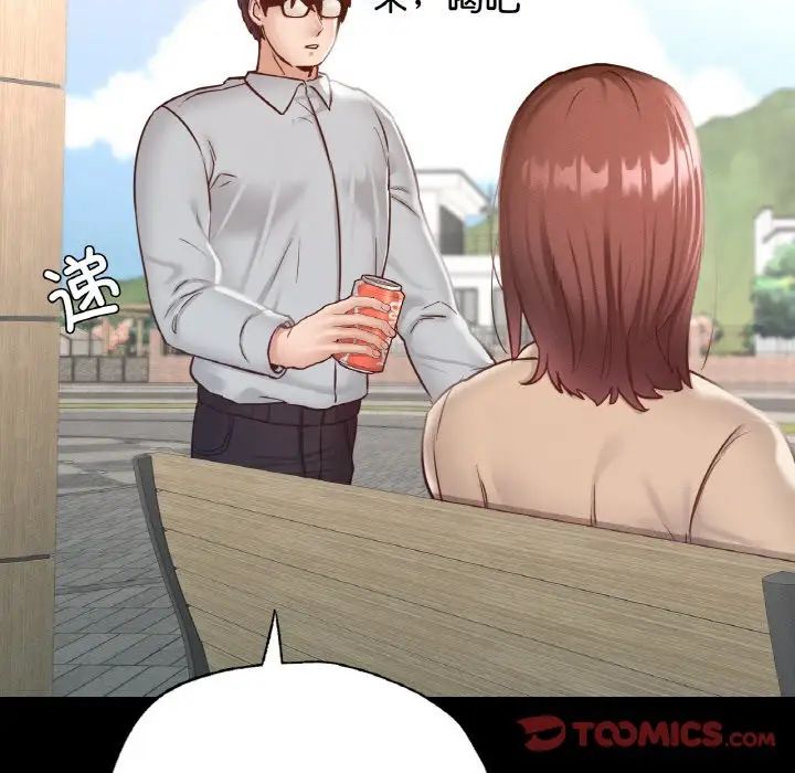 在学校达咩！第13話