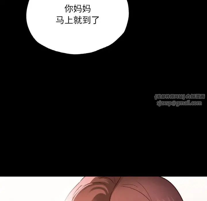 在学校达咩！ - 第13話46.jpg,在学校达咩！ - 第13話46,在学校达咩！ - 第13話