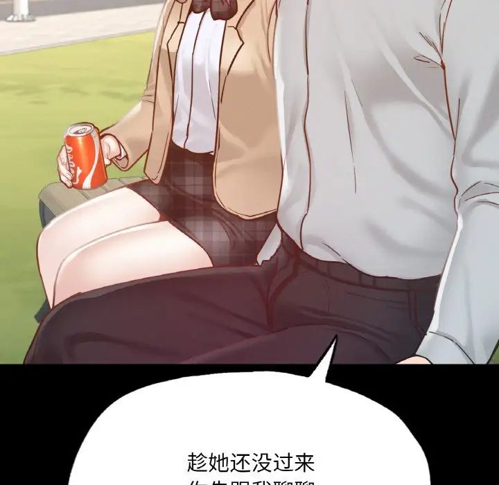 在学校达咩！ - 第13話50.jpg,在学校达咩！ - 第13話50,在学校达咩！ - 第13話