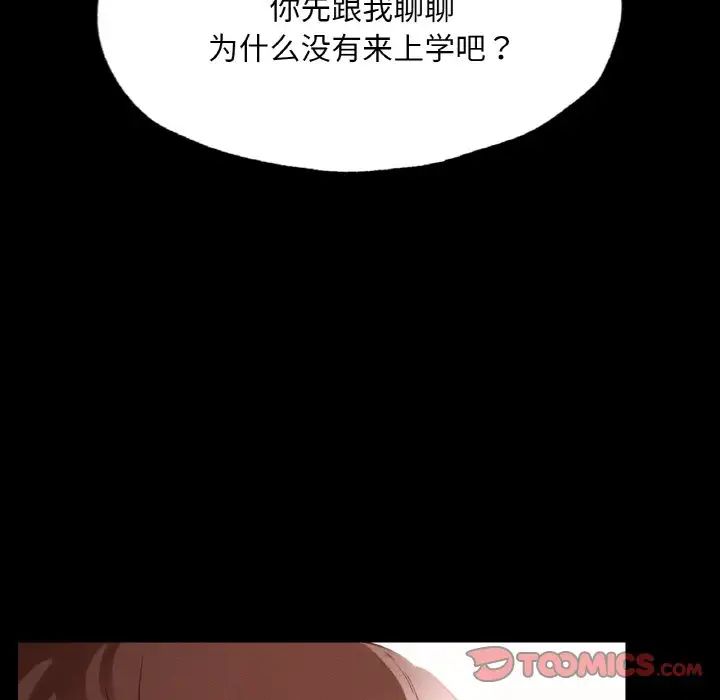 在学校达咩！第13話