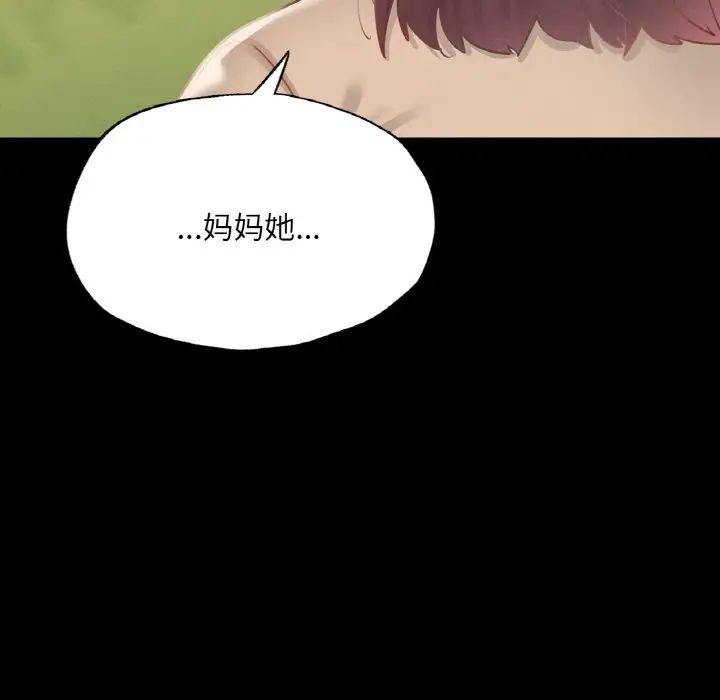 在学校达咩！ - 第13話55.jpg,在学校达咩！ - 第13話55,在学校达咩！ - 第13話