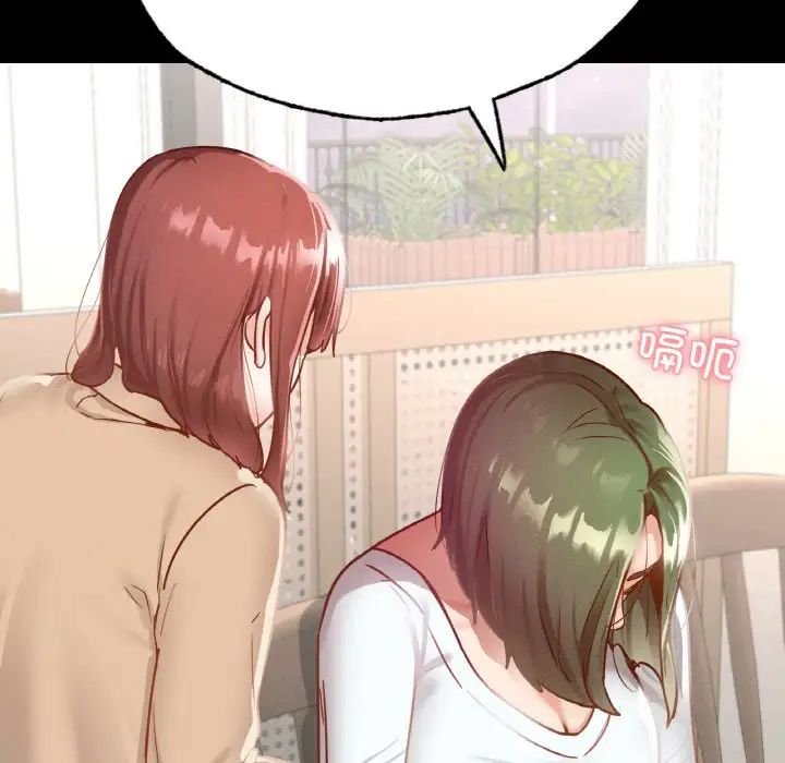 在学校达咩！ - 第13話58.jpg,在学校达咩！ - 第13話58,在学校达咩！ - 第13話